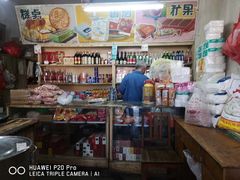 -赵府街副食店