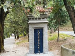 -黄帝陵