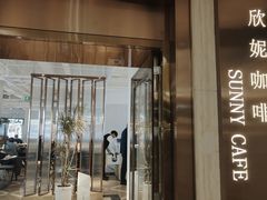 -天伦松鹤大饭店·欣妮咖啡