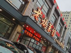 -老妈菜馆(建设街店)