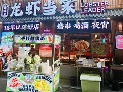 -龙虾当家·大排档(红谷滩五中店)