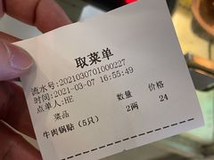 -老新隆牛肉锅贴(新街口店)