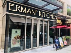 -Erman岩烧牛排(虹桥南丰城店)