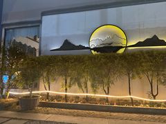 -水云间·园林餐厅(大龙店)