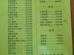 -联兴酒家
