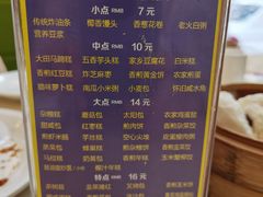菜单-满福隆酒楼(万绿园店)