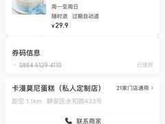 -卡漫莫尼蛋糕(私人定制店)