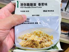 -MUJI无印良品(金狮广场店)