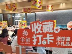 -争鲜回转寿司(朝北大悦城店)
