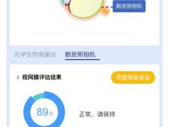 -宝岛眼镜(南京金鹰世界店)