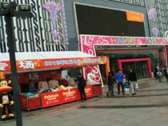 -莲花国际广场