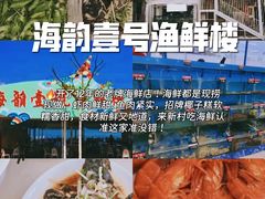 -蓝湾碧波·老字号·疍家非遗海上餐厅