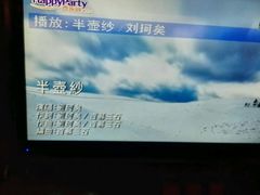 -欢乐迪派对潮K·KTV(华南城店)