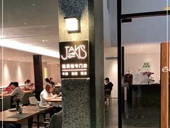 门面-JANS意式简餐厅·惠灵顿牛排