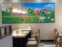 大堂-猪啊牛呀羊啊铜盘烤肉(正大广场店)