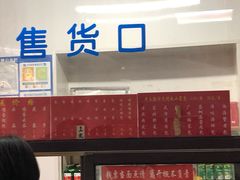 门面-津门永胜包子铺(哈尔滨道总店)