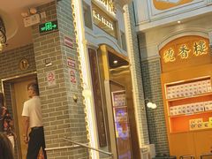 -点都德(北京路贰店)