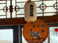 -坛南湾阿强农家乐.海鲜大排档老字号(福州地标美食店)