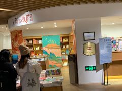 -新华文创·光的空间