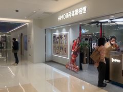 -海马体照相馆(北京apm店)