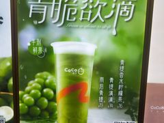 -CoCo都可(十全东店)