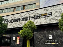 -南国大家装(汉西店)