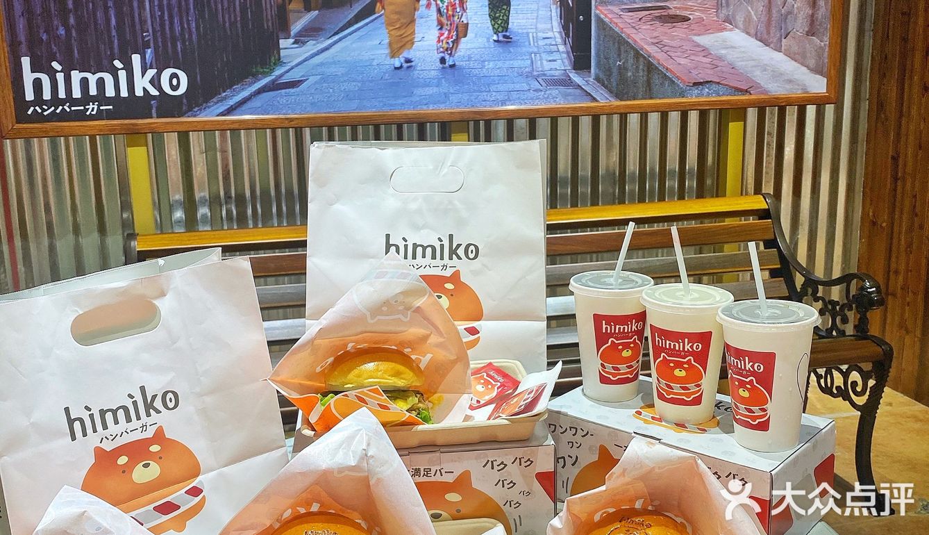 宁波新店｜公园风日式汉堡🍔柴犬超萌送御守 