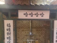 -壹头蒜烧烤小院儿
