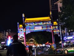 -二仙居商业街