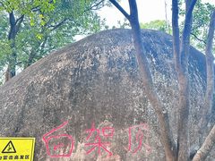 -火炉山森林公园