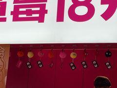 -K22.酸奶草莓(烟台芝罘店)