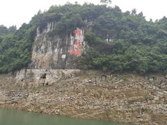 -神农溪纤夫文化旅游区