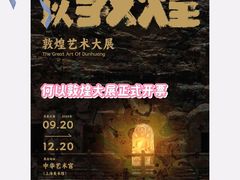 -中华艺术宫(上海美术馆)