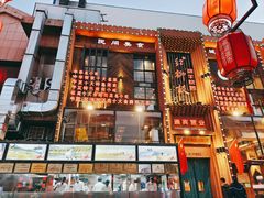 门面-红柳枝滩羊烧烤·非遗