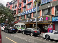 -七椒渔府·特色雅鱼餐厅(雨城店)
