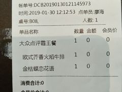 -凡塔斯牛排餐厅(厚街万达店)