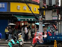 -老南昌白糖糕(大士院店)