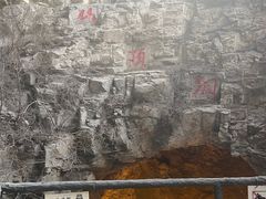 -周口店北京人遗址公园