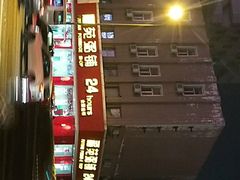 -福苑粥铺(长春大街店)