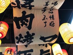 -盛龙盐筋烤肉