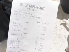 账单-钢管厂歆瑞源油卤串串香(春熙路太古里店)
