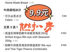-燃扒房Steakhouse(皇庭店)
