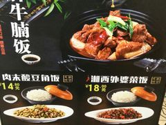 -谷田稻香·砂锅菜(元洪店)