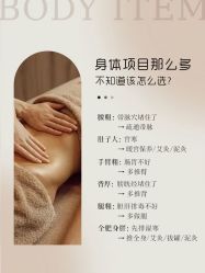 -慈蕊美容养生·专业经络调理