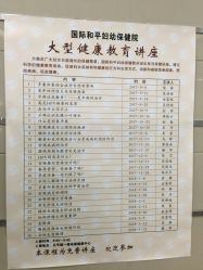 -中国福利会国际和平妇幼保健院(徐汇院区)