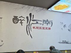 -百年老字号·观振兴蟹黄面·三虾面·苏式面(观前街富仁坊巷店)