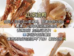 -郴州特产舜华临武鸭(郴州西站店)