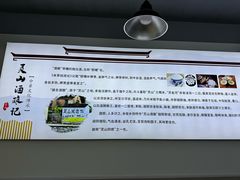 -灵山酒酿健忠(黄山汤口寨西非遗店)