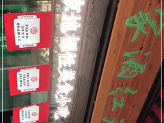 -京天红酒家(虎坊路店)