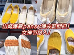 -山姆会员商店(上海浦东店)
